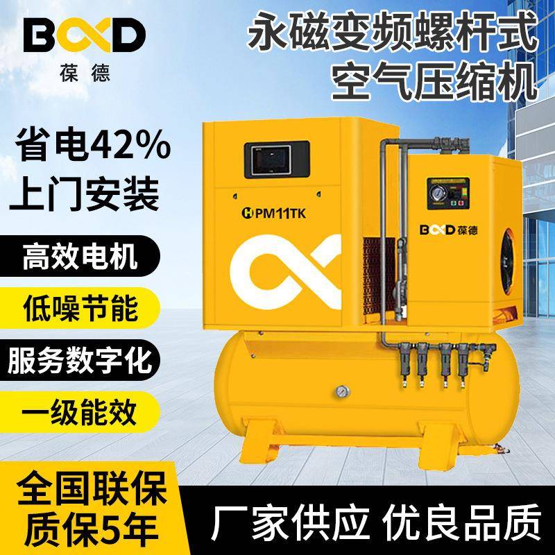 螺杆空气压缩机激光切割空压机15KW静音空气压缩机22KW高压空压机