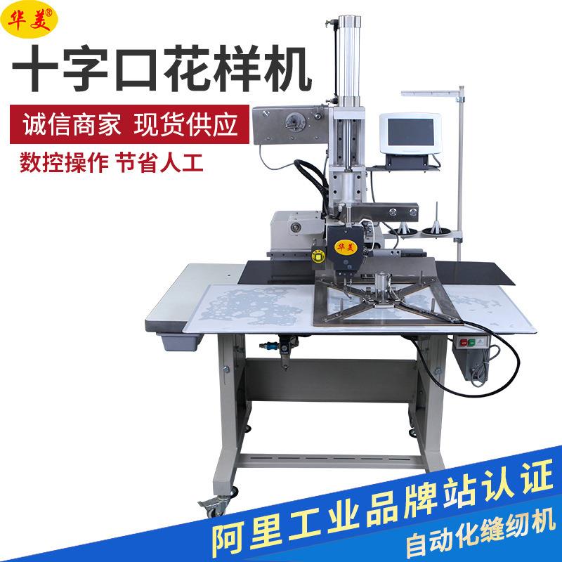 现货供应十字口全自动缝纫机十字口花样机电脑花样机工业缝纫机