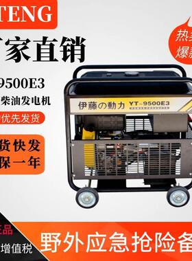 动力5KW6KW8KW静音柴油发电机三相移动车载YT9500EYT11000E3