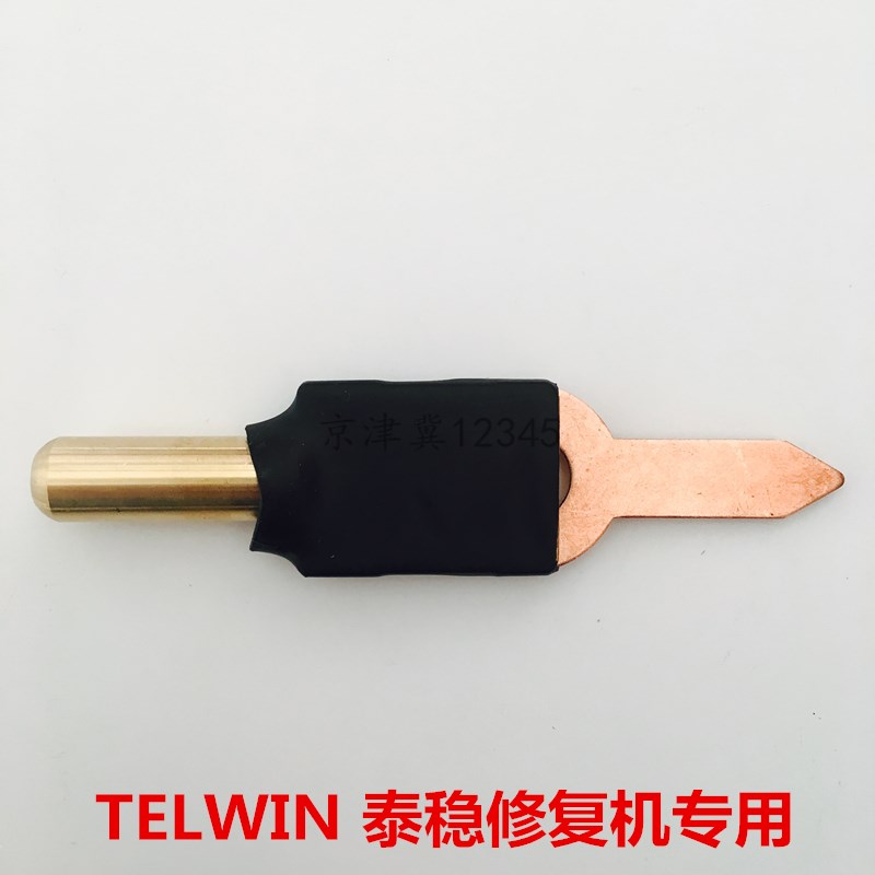 TELWIN泰稳外形钣金修复机OT垫片铜焊头配件整形机介子机垫片夹头