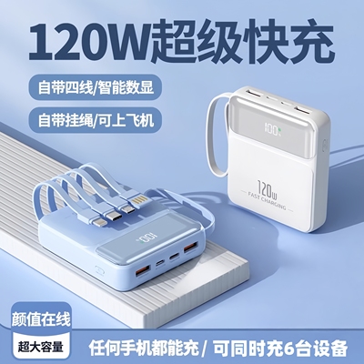 【国标3C认证】新款便携式充电宝