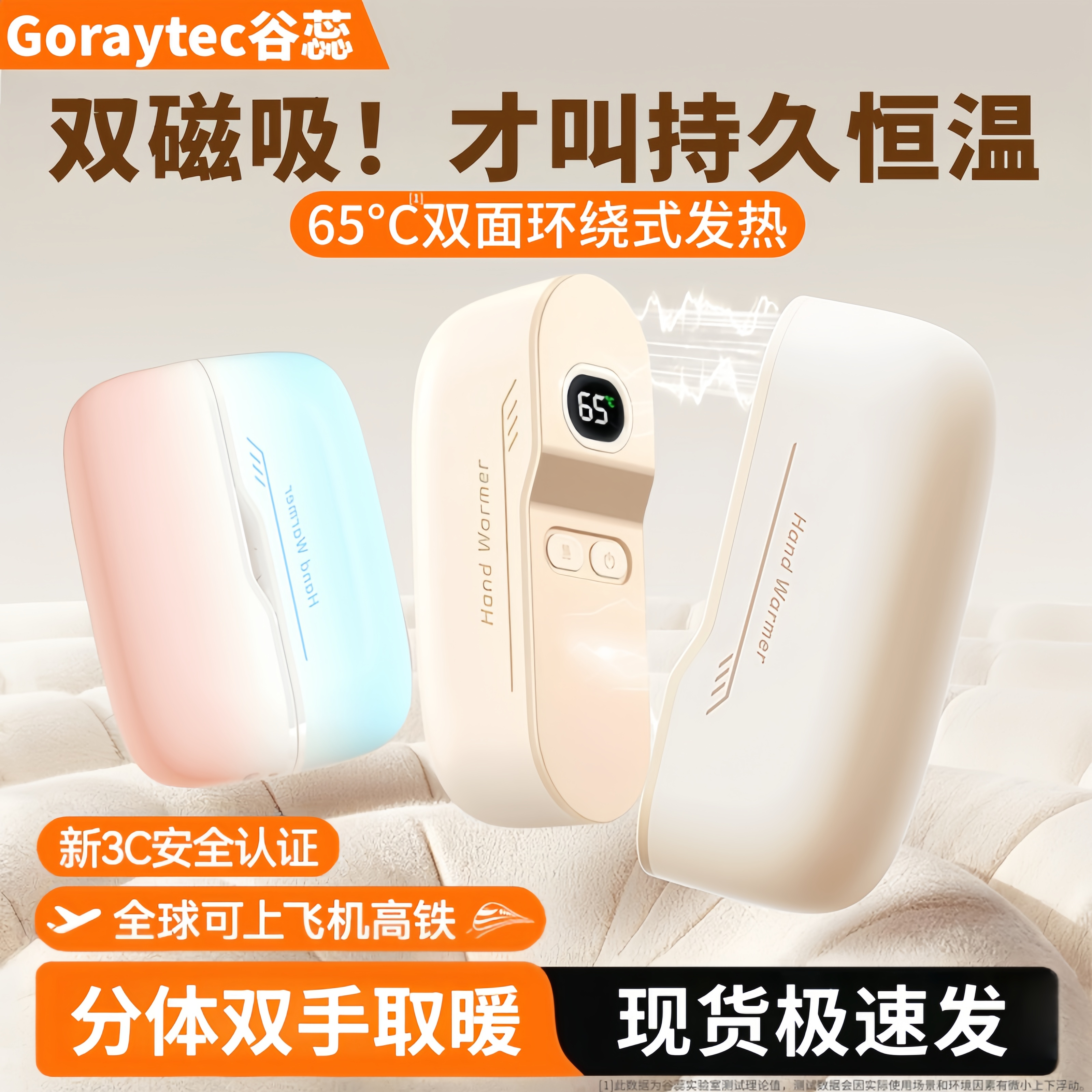 【3C认证】炫彩磁吸二合一暖手宝分离式迷你便携usb充电款自发热分体式暖宝宝学生热水袋随身冬天取暖神器