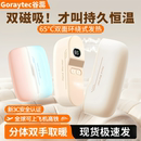 自发热分体式 迷你便携usb充电款 炫彩磁吸二合一暖手宝分离式 暖宝宝学生热水袋随身冬天取暖神器 3C认证