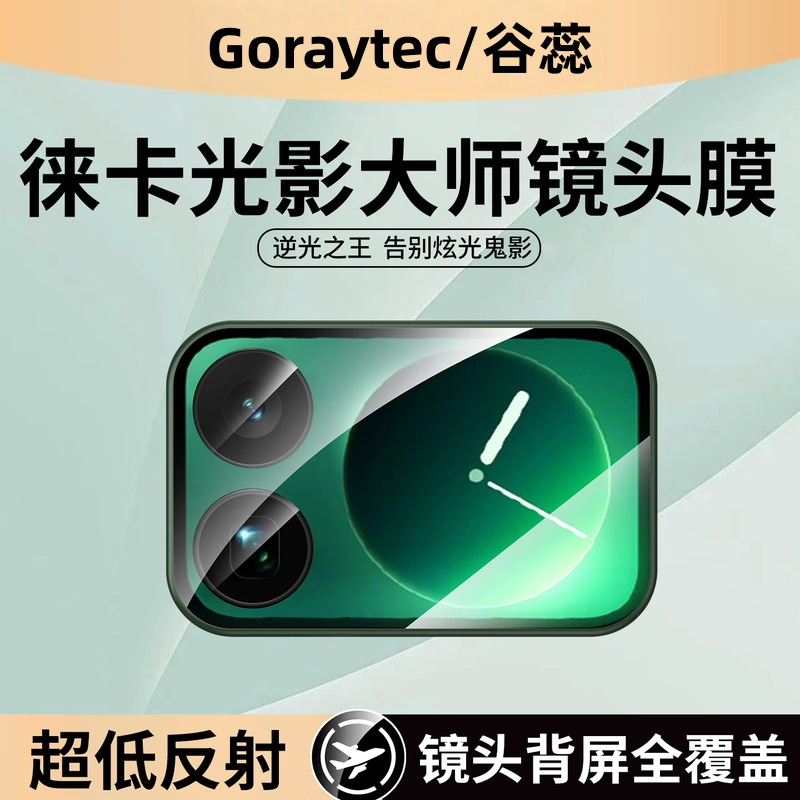 适用小米17系列手机外屏背屏膜