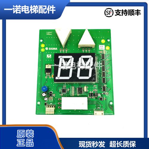 原装星玛电梯SM.04V12/B新时达外呼显示板B01SO01D专用协议/质保