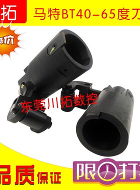 马可刀套马特刀杯/BT40刀库专用台湾刀库刀套CNC刀套