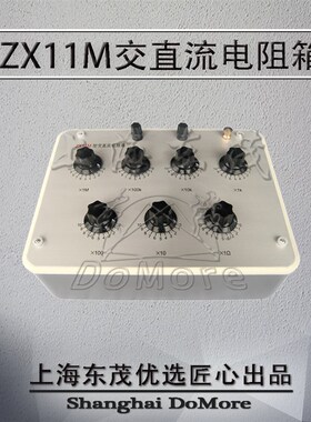 【厂家直销】ZX11M/ZX111M交直流电阻箱 电阻测试仪