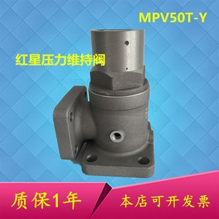 红星压力维持阀MPV 132KW Y螺杆空压机最小压力阀55 175A 50T