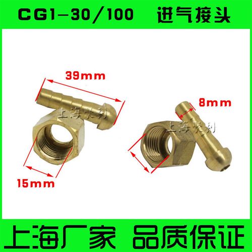 CG1-30火焰切割机 直线小车气割机配件 进气接头 螺帽