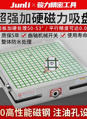 cnc磁盘强力永磁吸盘加工中心磁台铣床电脑锣高精加硬方格磁磁盘