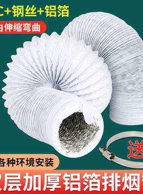 新风管软管75/100/150新风系统管子加厚pvc铝箔复合管新风机管子