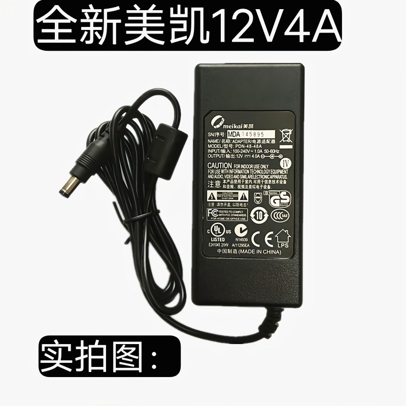 翔野xiangye显示器E2400电源适配器美凯12V4A 48W电源线充电器线图片