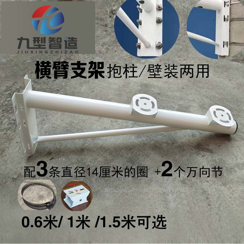监控摄像机加长支架室外双枪球机横臂抱柱电线杆抱箍墙角壁装支架图片