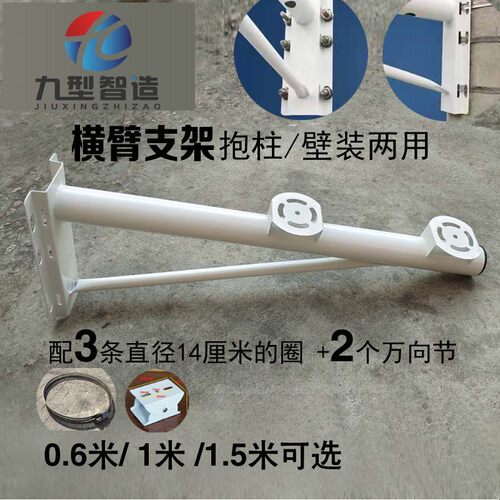 监控摄像机加长支架室外双枪球机横臂抱柱电线杆抱箍墙角壁装支架
