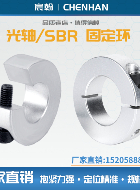 光轴滑块限位环SBR16 20导轨止推固定环C型扣环锁紧管夹轴套厂家