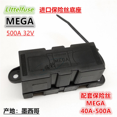 进口力特MEGA 298汽车保险丝座02981001ZXT螺栓式保险丝02980900Z