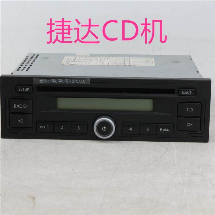 适用大众老款捷达CD机老菠萝POLO帕萨特B5宝来桑塔纳捷达原车CD机
