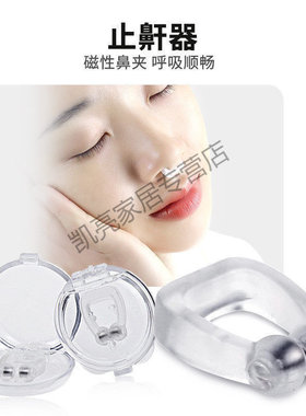 成人防打呼噜止鼾神器睡觉闭嘴失眠打鼾神器睡眠仪助眠儿童鼾立停