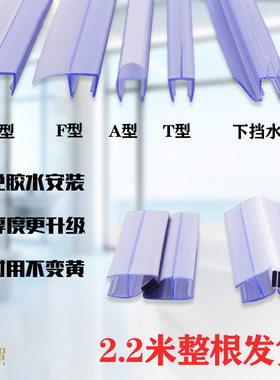 玻璃门缝防风密封条浴室淋浴房玻璃门挡防撞防水密封边hfau磁胶条