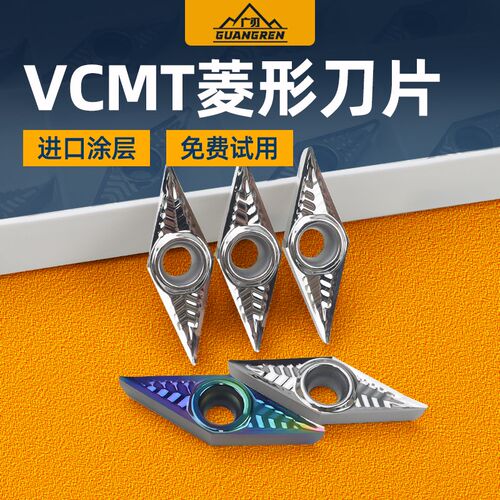 35度菱形尖刀VCGT110302/110304/160404/160402-AK七彩铜铝专用