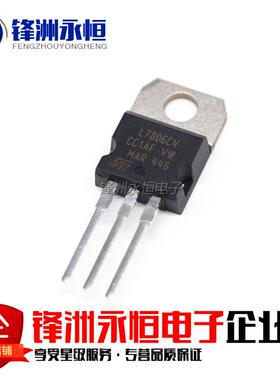 L7806CV TO-220 三端稳压管 原装ST 全新进口 CHN 厚片