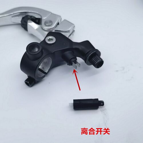 适用春风CF800 MT800 450SR 离合开关 离合手柄 挂挡开关总成感应