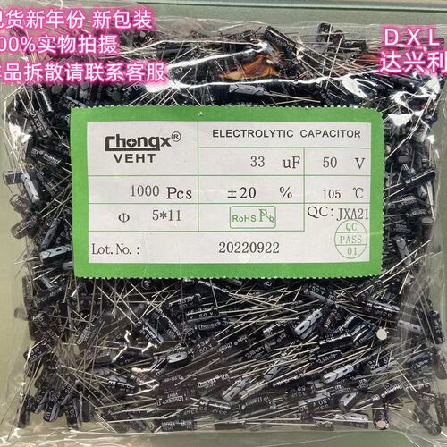 全系列电解电容 47UF 10V 16V 25V 35V50V 63V 100V 160V250V400V