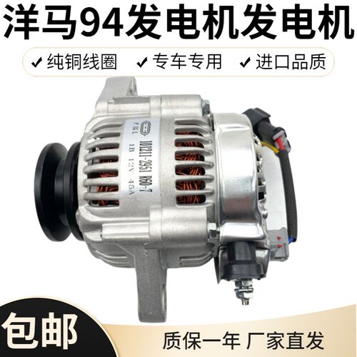 挖掘机徐工60D/65DA临工60 65洋马4TNV94L发动机发电机启动机配件