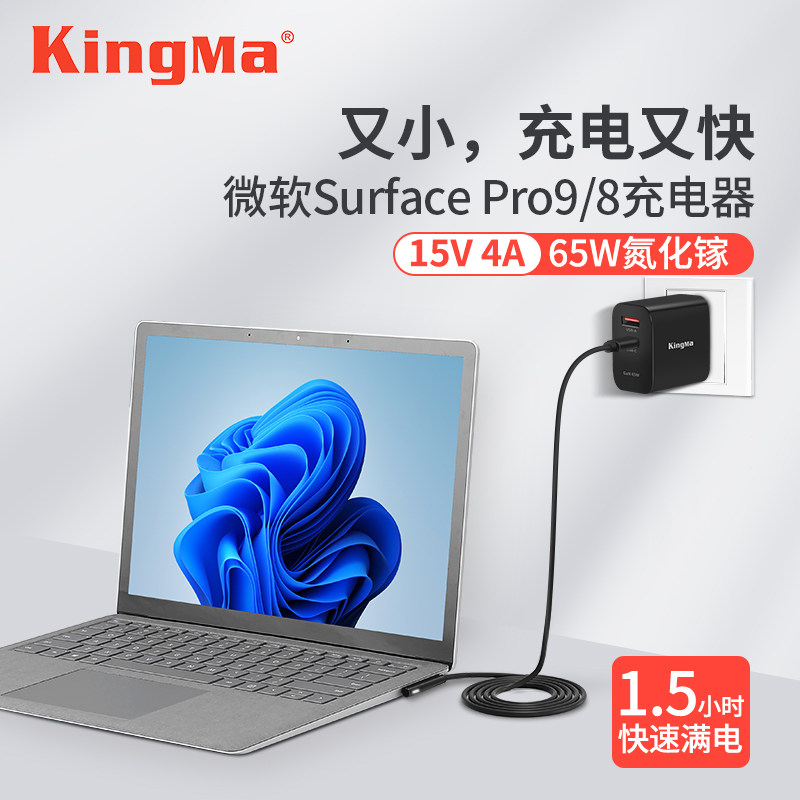 65W氮化镓充电器适用微软surface Pro9/8/X/7/6/5/4平板Laptop4/3图片