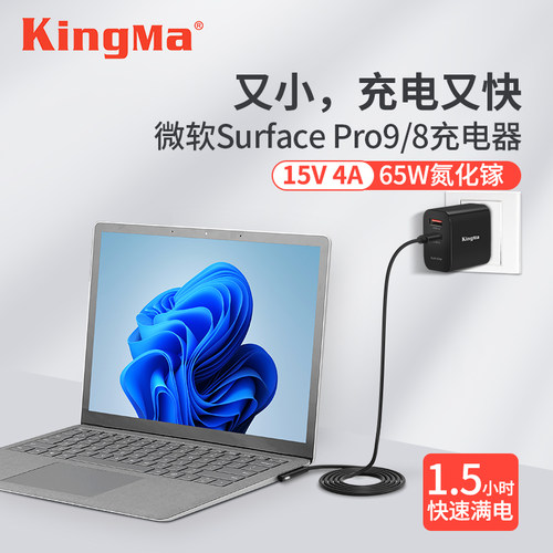 65W氮化镓充电器适用微软surface Pro9/8/X/7/6/5/4平板Laptop4/3