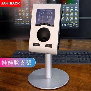 娃娃脸声卡专用支架babyface诺音曼MT48支架高端麦克风桌面支架