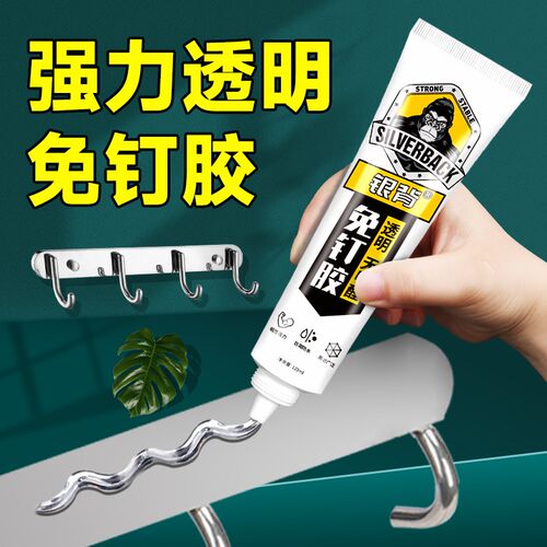 免钉胶强力胶带高粘度超强粘不锈钢专用胶白色胶水万能粘金属墙面