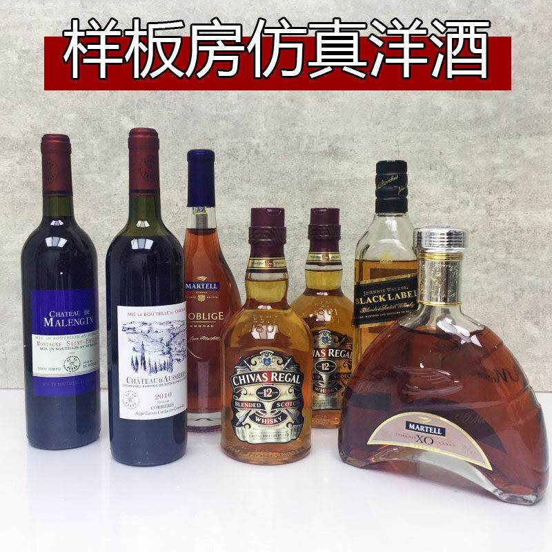 假洋酒瓶装饰酒柜摆件家居客厅酒柜欧式样板房红酒仿真酒拍摄道具
