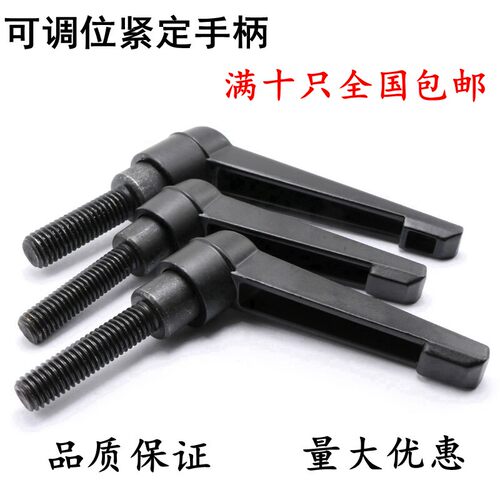 可调位紧定手柄螺丝7字