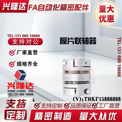 替米思米联轴器MCSLC20/32/50/40-25-5 6 8 9/10 11 12 14 18/22