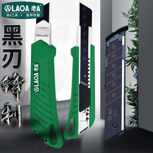 老A大号美工刀壁纸刀片墙纸刀架重型裁纸工具工业用开箱刀贴膜刀