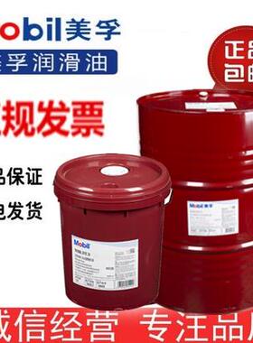 美孚46#抗磨液压油DTE25 22 24 21 26 27力图H32 46 68 100液压油