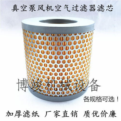 空气滤芯真空泵风机进口加厚滤纸F002/3/4/6进气粉尘滤清器过滤器