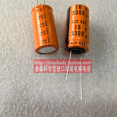 进口电解电容 黑金刚原装 16V3300UF 16X30 GXE耐高温125度 NCC