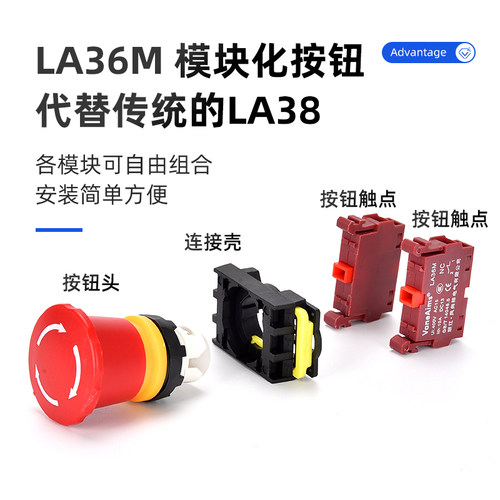 LA36M-01ZS急停按钮开关LA38紧急停止XB2一开一闭蘑菇头开孔22mm
