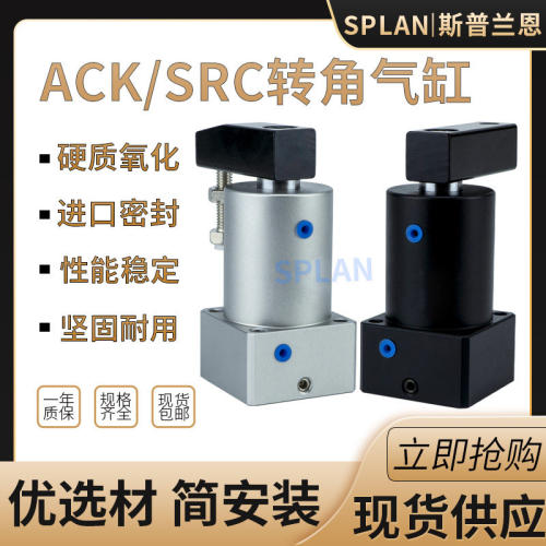 小型气动夹紧气缸90度180