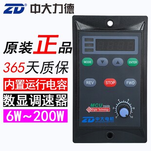 ZD中大电机交流减速电机数显调速器替代JSCC精研原装 马达控制 正品