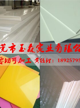 进口ABS板 耐高温丙烯腈板 阻燃黑色ABS板 米黄色ABS塑料板 圆棒