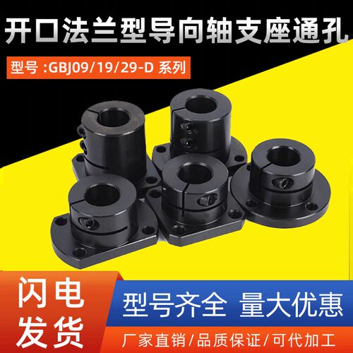 开口法兰型指向轴支座通