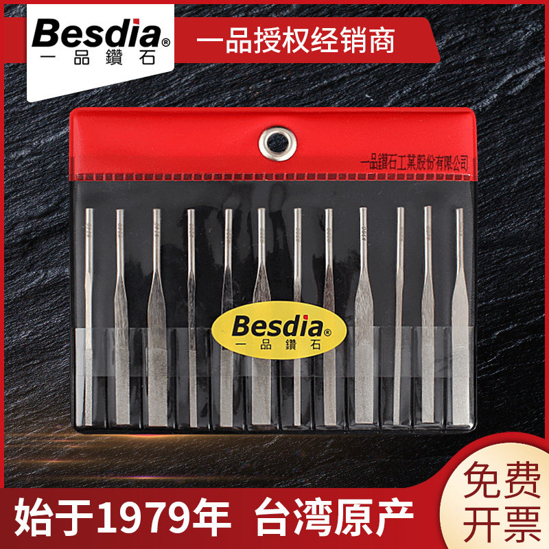 Besdia台湾一品金刚石锉刀MTP-120超声波震动机用短往复模具抛光