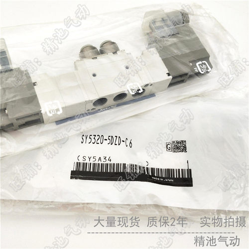 双线圈电磁阀SY5220-5LZD-C6 5LZE-C6 5GZD-C6 5MZD-C6两位双电控