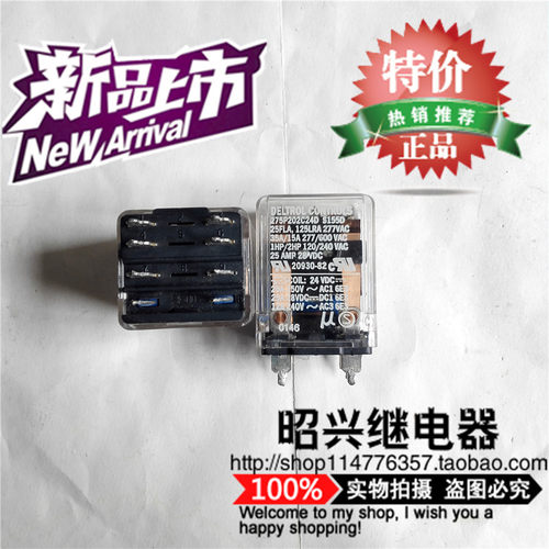 275P202C24D-S155D 正品 2093-082-24VDC 继电器 25A