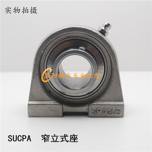 不锈钢外球面轴承SUCPA201 202 203 204 205 206 207 208 UCPA209