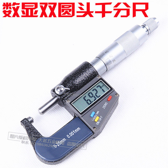 数显壁厚千分尺0-250.001mm电子壁厚数显千分尺/圆头双球头壁厚尺图片