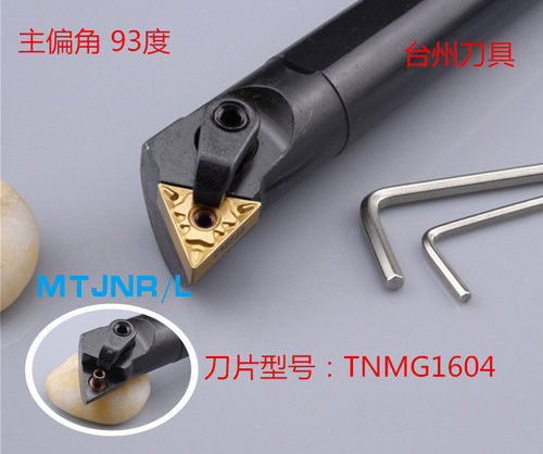 数控内孔车刀内孔镗刀杆S20R-S25S-S32T-MTJNR16